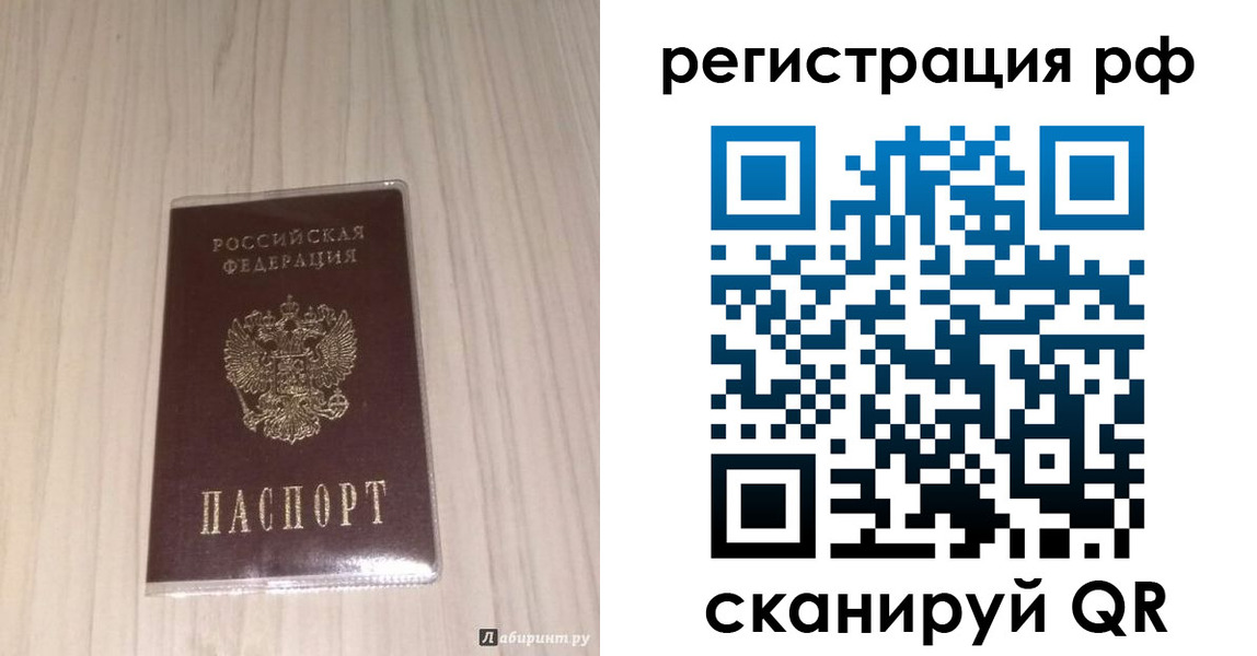 прописка 2025 в Кимрах