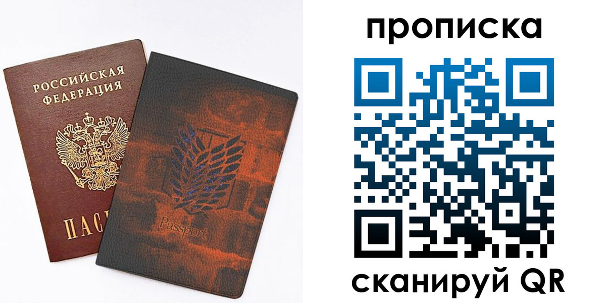прописка регистрация в Кимрах