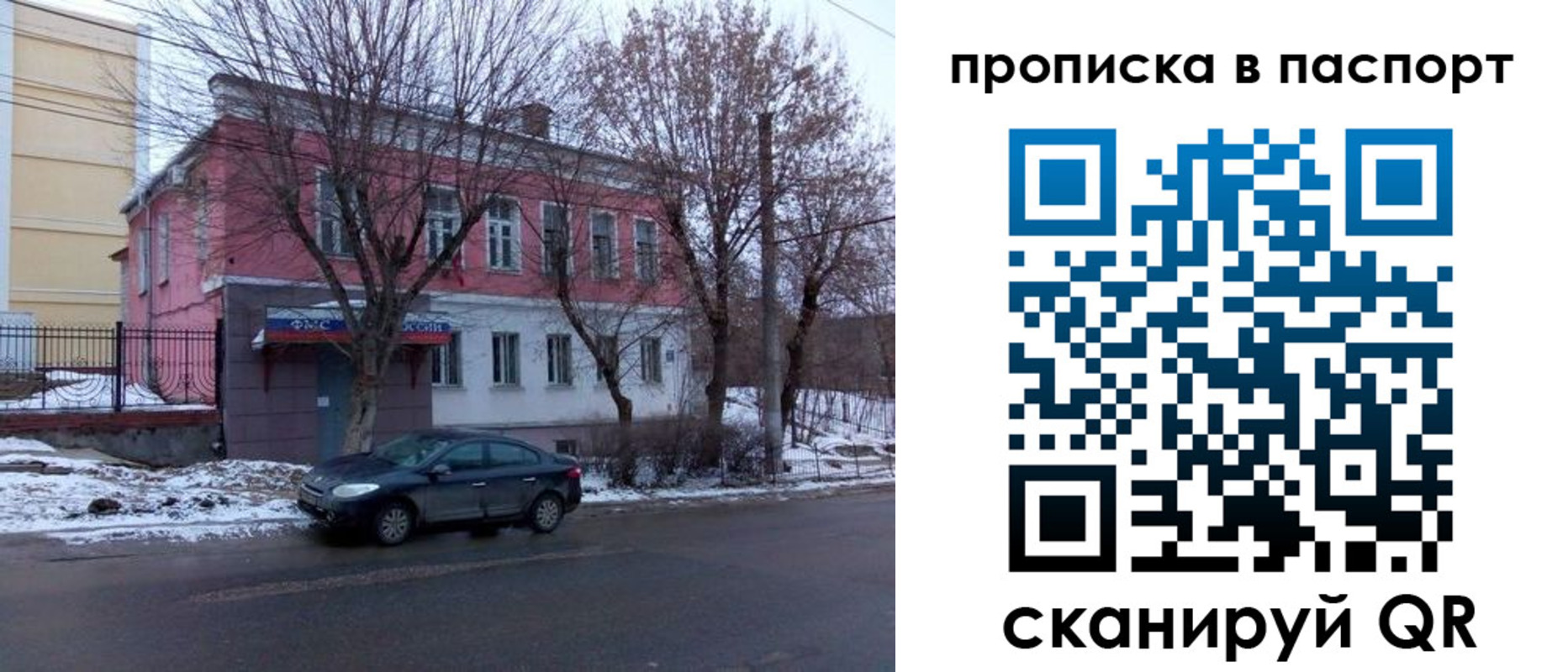 временная регистрация в Кимрах