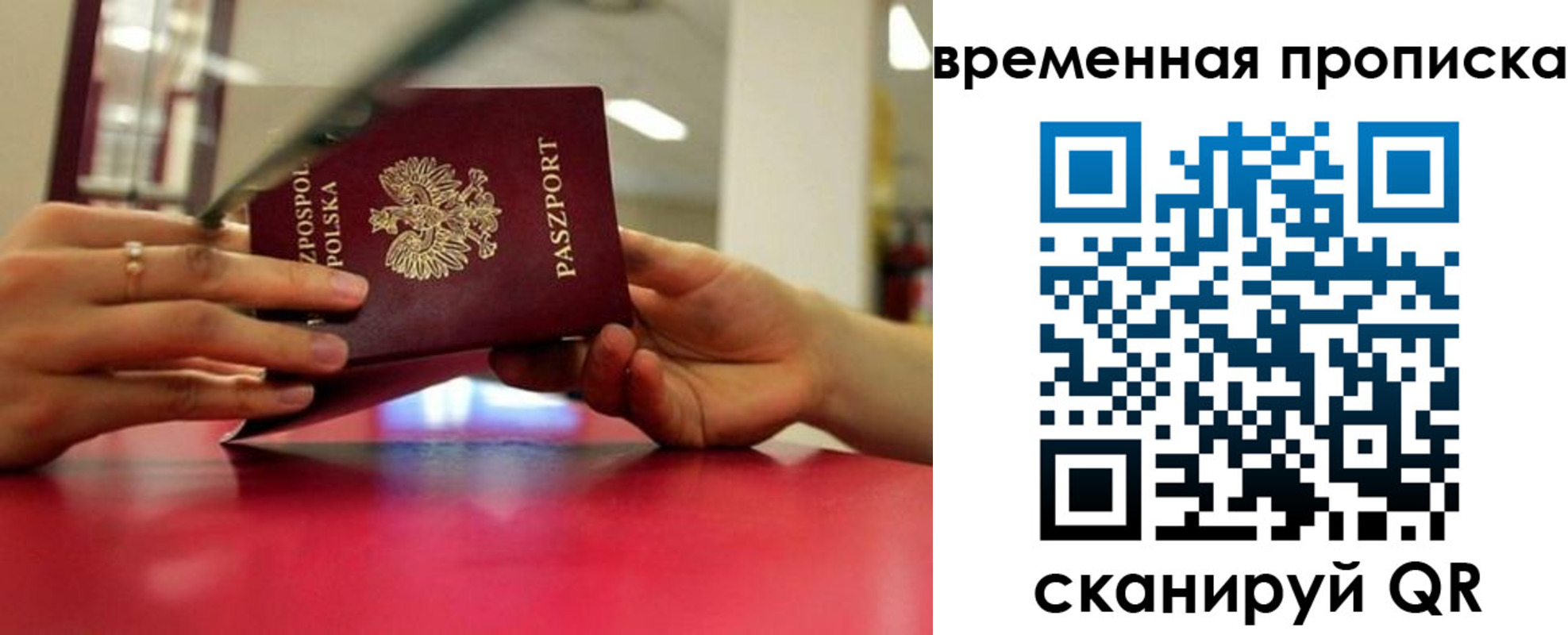прописка регистрация в Кимрах