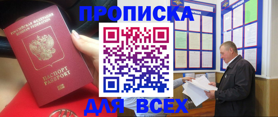 временная регистрация надежно в Кимрах