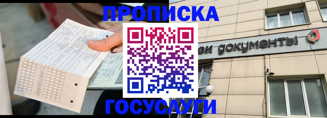 миграционный учет в Кимрах