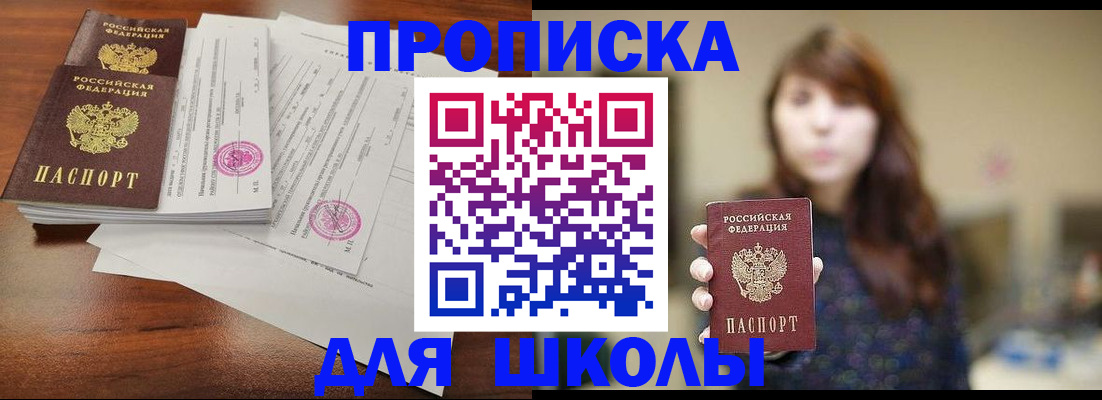 где прописаться в Кимрах