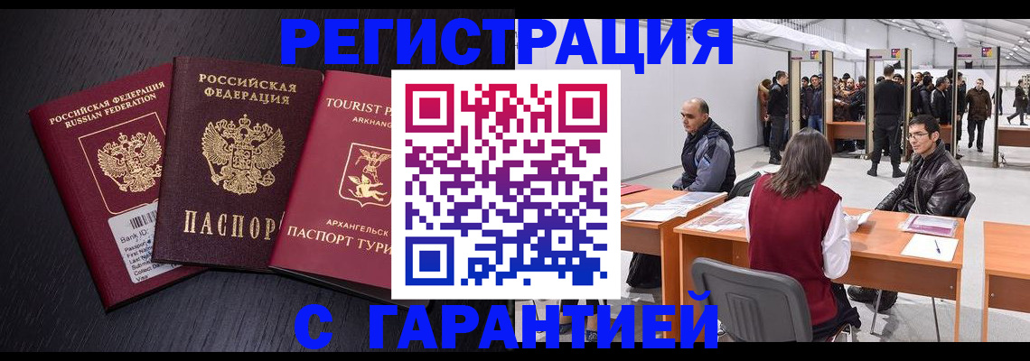 временная регистрация 2025 в Кимрах