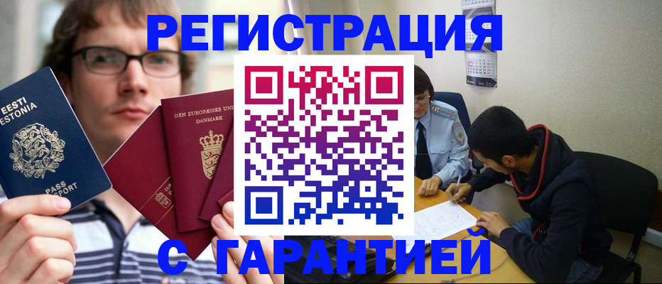 прописка 2025 в Кимрах