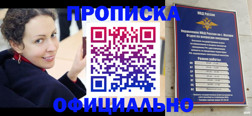 миграционный учет в Кимрах