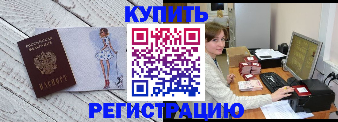 временная регистрация адрес в Кимрах